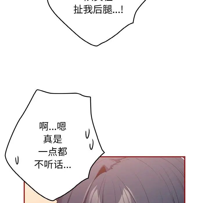 遊戲規則我來定第36話