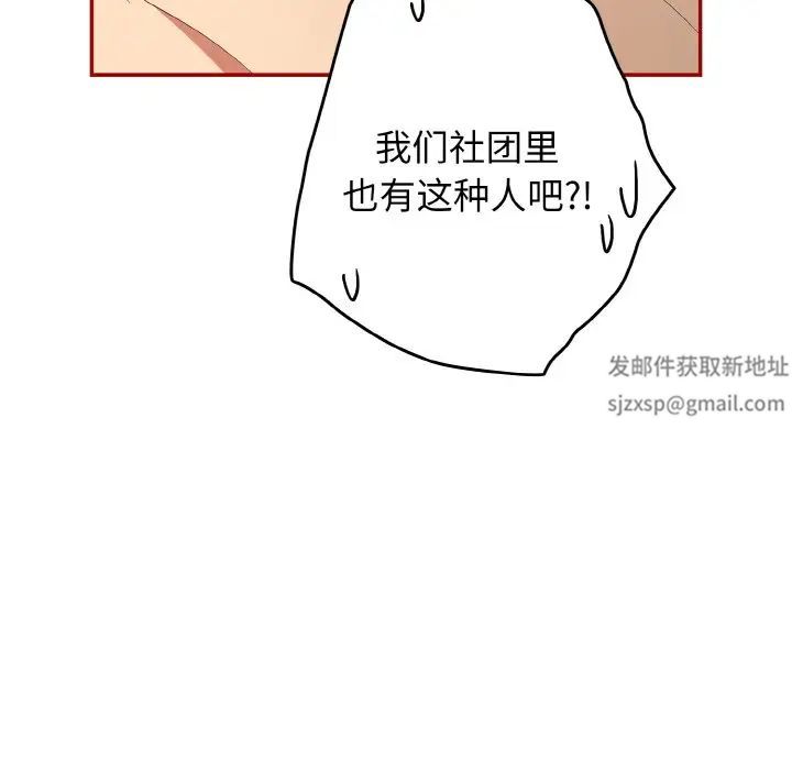 游戏规则我来定第36话