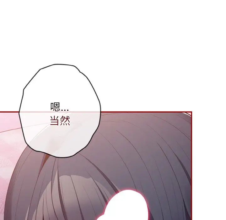 遊戲規則我來定第36話