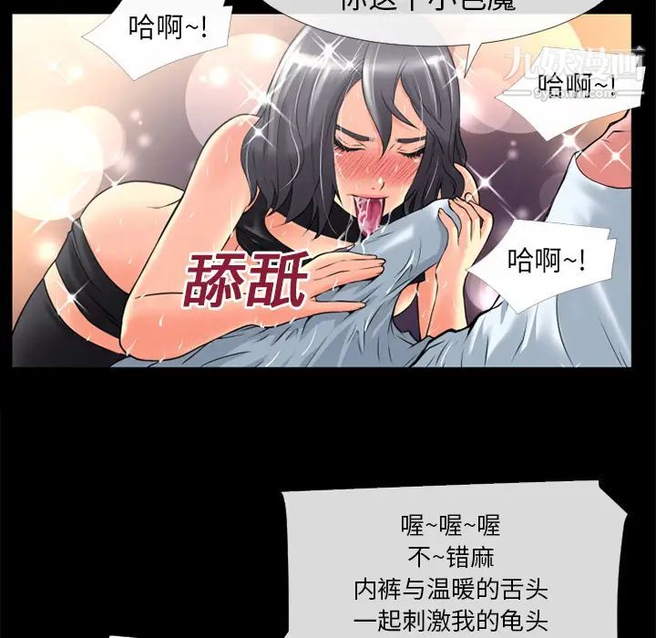 密友第21话