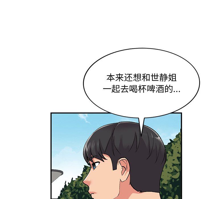 姐姐的秘密第52話