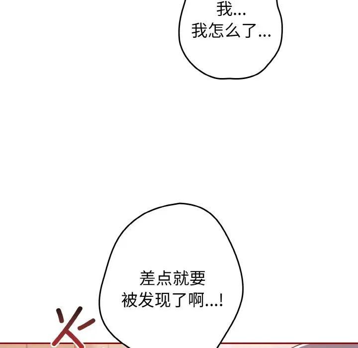 游戏规则我来定第36话