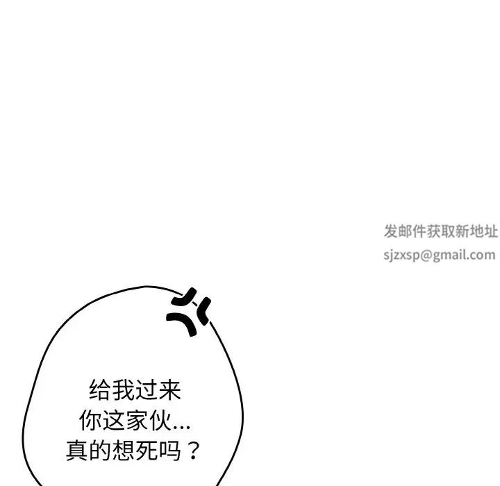 游戏规则我来定第36话