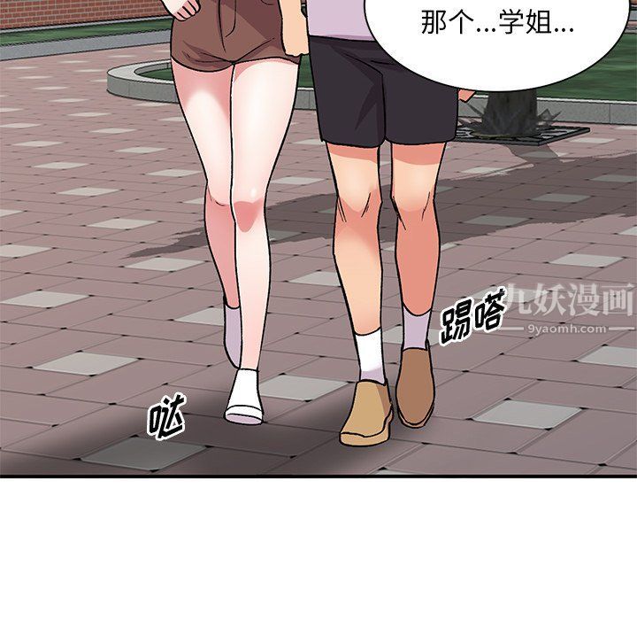 姐姐的秘密第52话