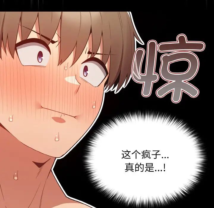 遊戲規則我來定第36話