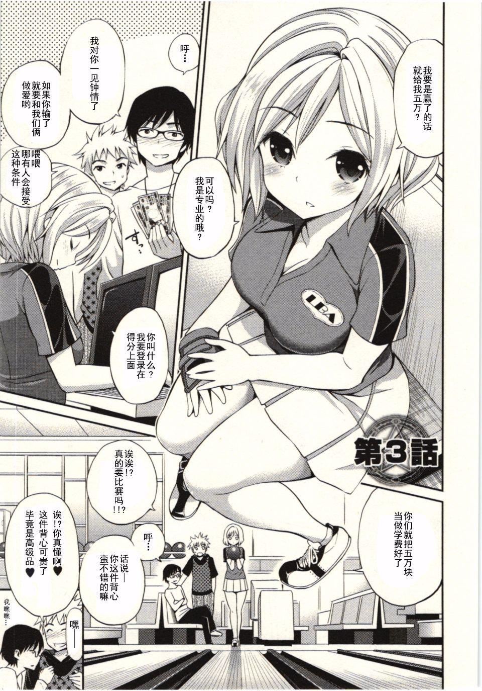 [八尋ぽち]正しい魔術の遊び方[八尋ぽち]正しい魔術の遊び方