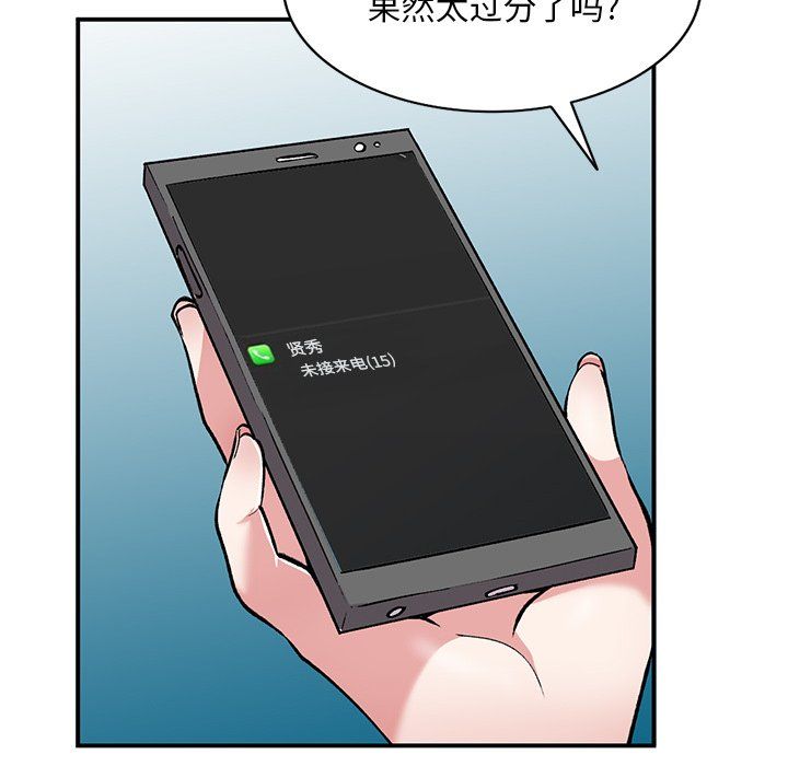 姐姐的秘密第52话