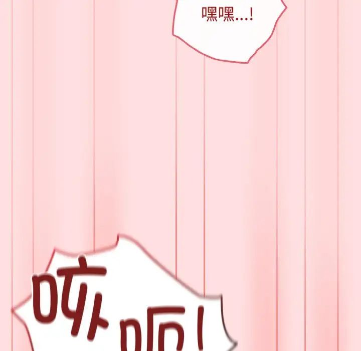 遊戲規則我來定第36話