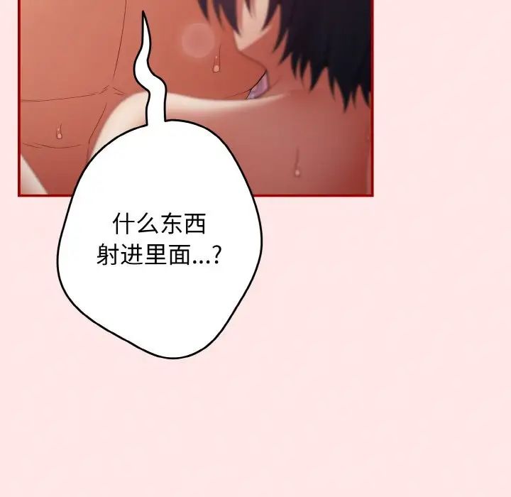 游戏规则我来定第37话