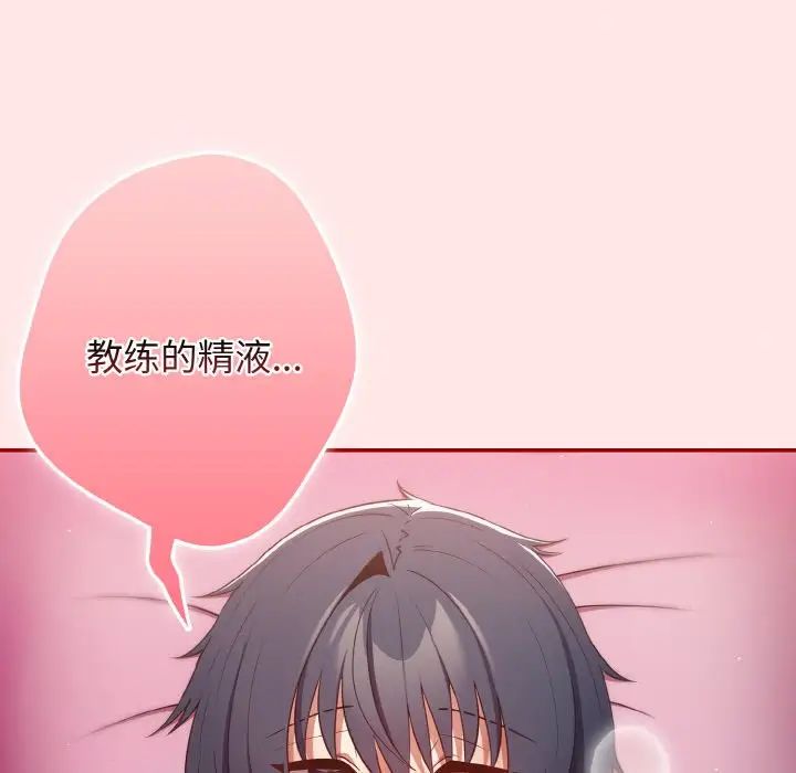 遊戲規則我來定第37話