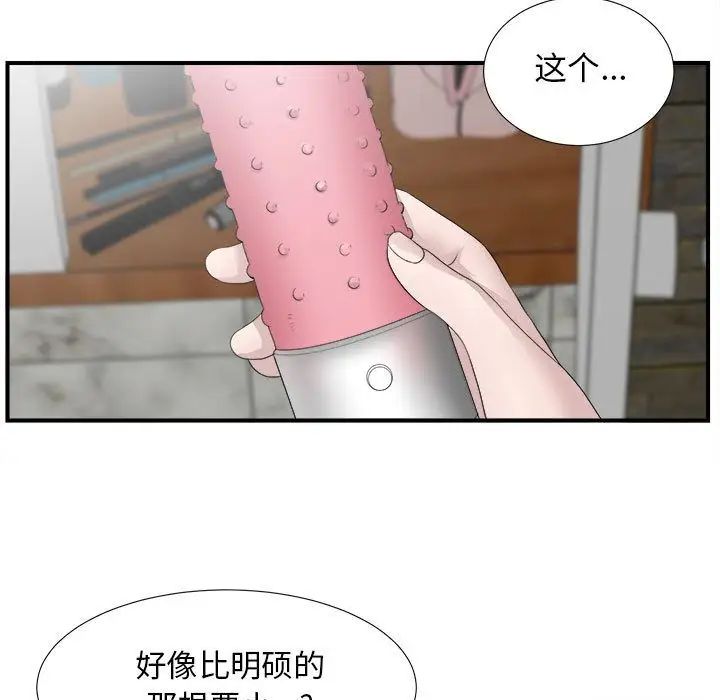 密友第22话