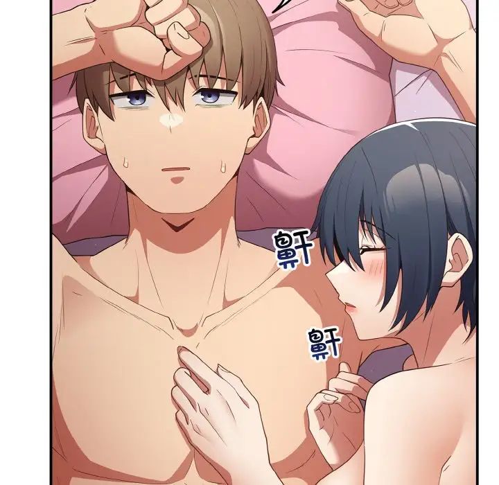 游戏规则我来定第37话