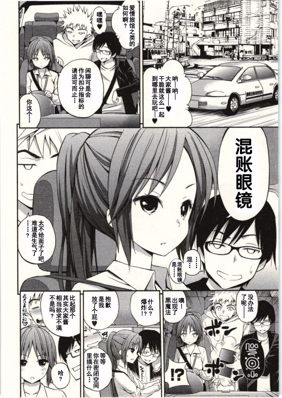 [八寻ぽち]正しい魔术の游び方[八寻ぽち]正しい魔术の游び方