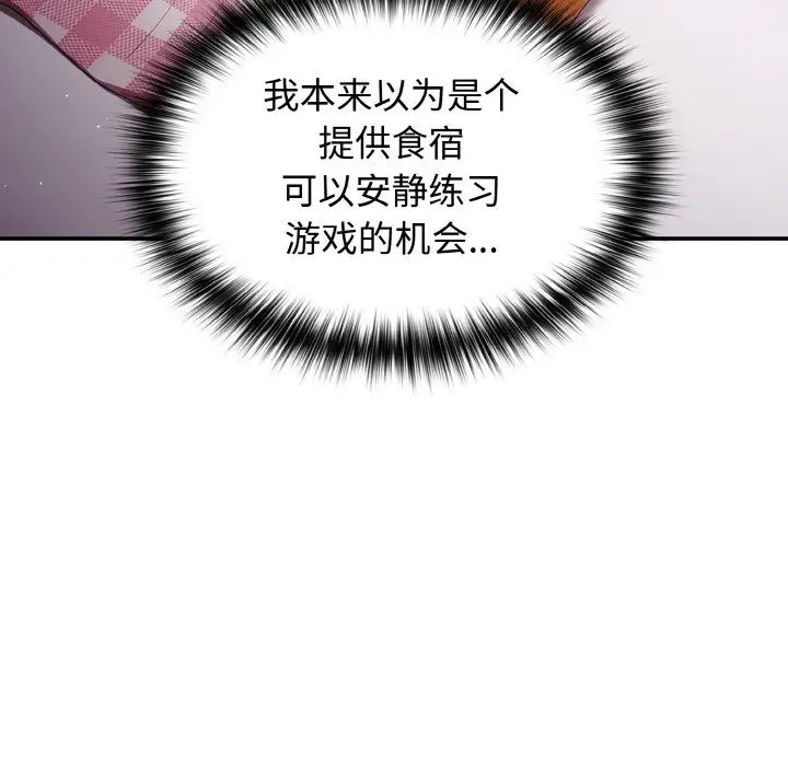 游戏规则我来定第37话