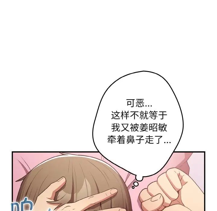 游戏规则我来定第37话