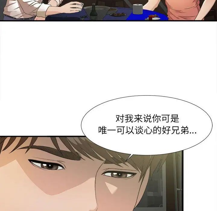 密友第22话