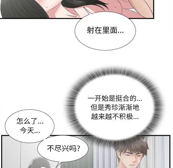 密友第22话