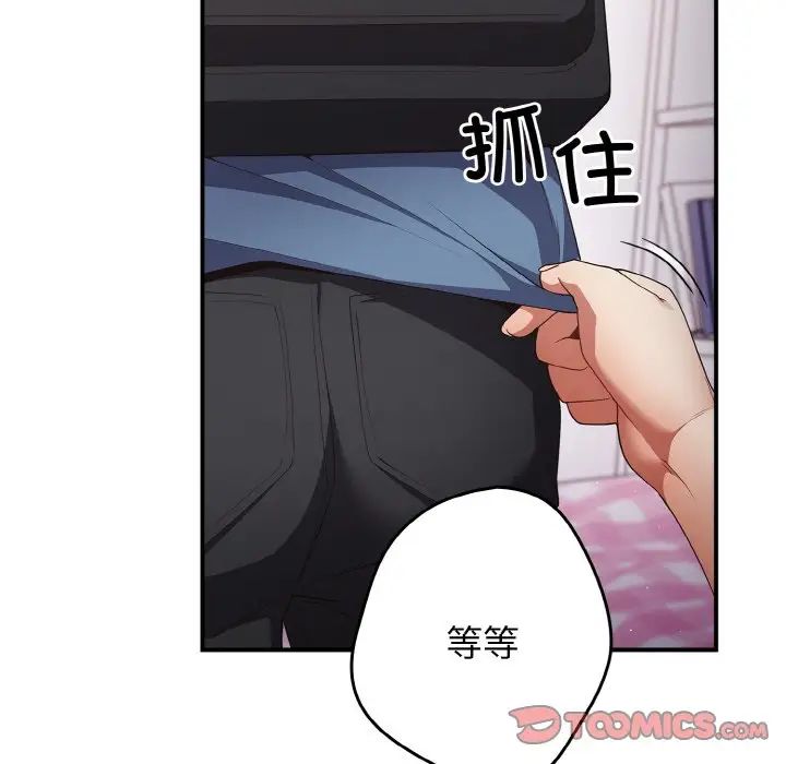 游戏规则我来定第37话