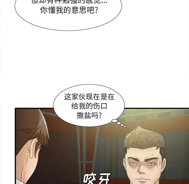 密友第22话