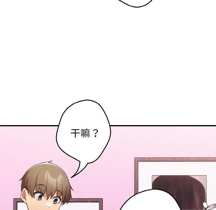 游戏规则我来定第37话