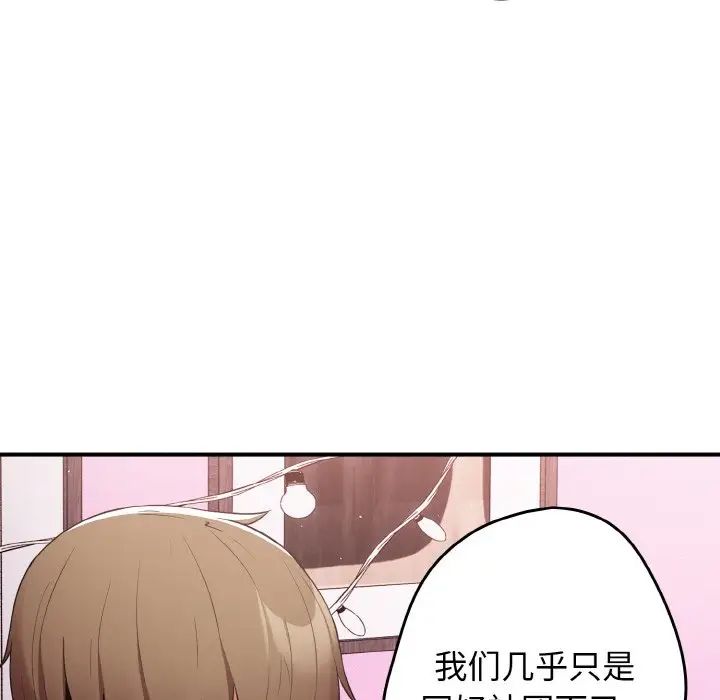 游戏规则我来定第37话