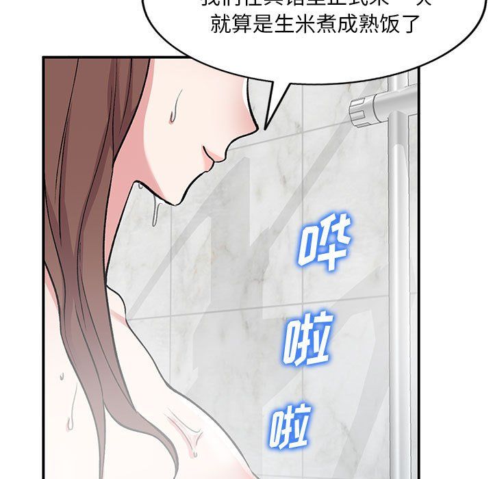 姐姐的秘密第53話