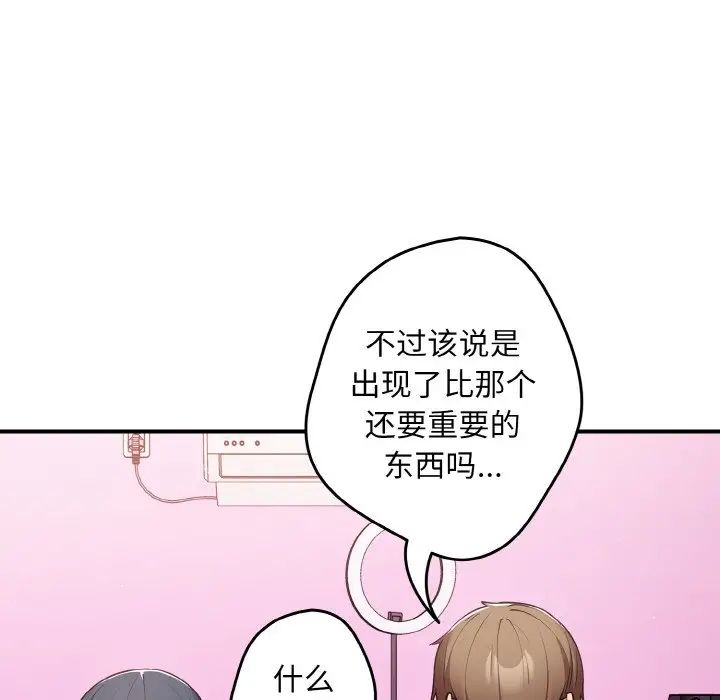 游戏规则我来定第37话