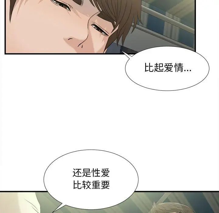 密友第22话