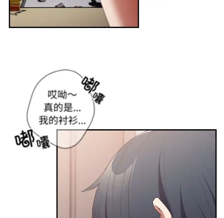 游戏规则我来定第37话