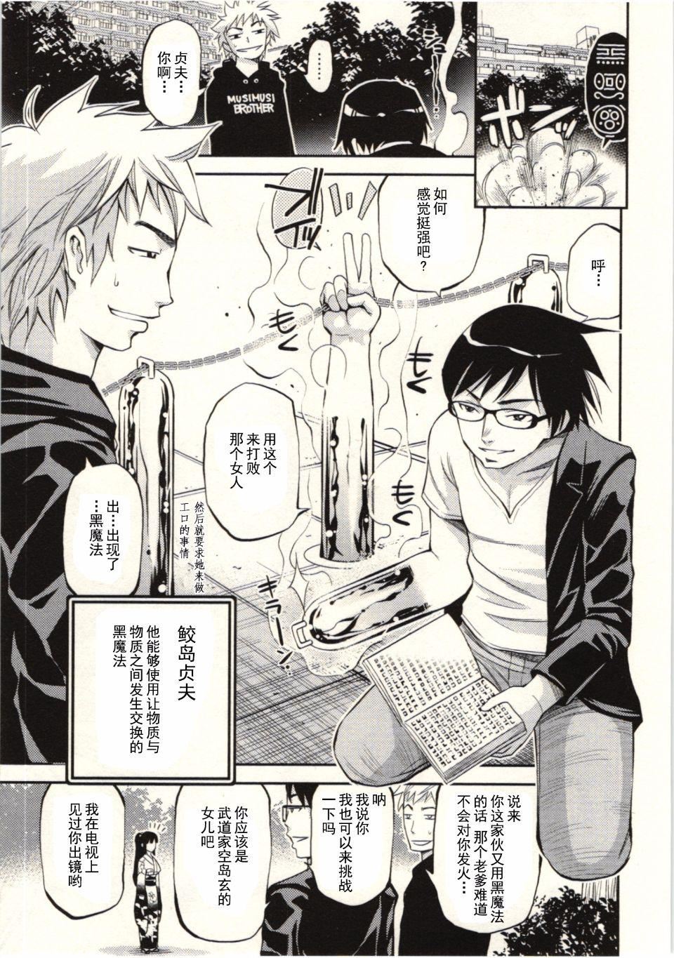 [八寻ぽち]正しい魔术の游び方[八寻ぽち]正しい魔术の游び方