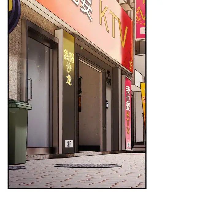 游戏规则我来定第37话