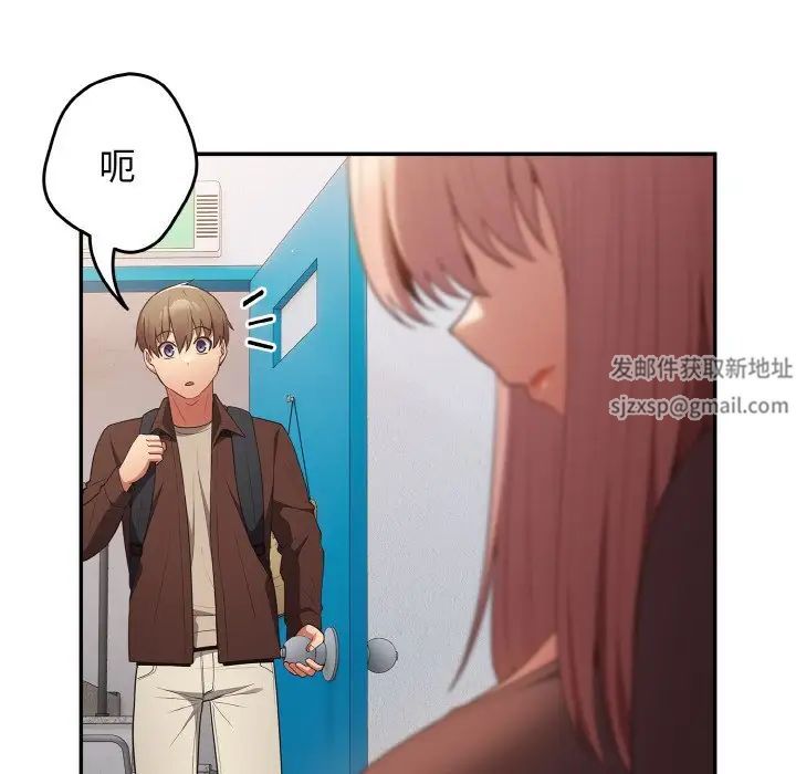 遊戲規則我來定第37話