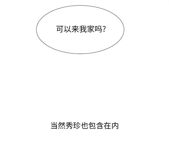 密友第22话