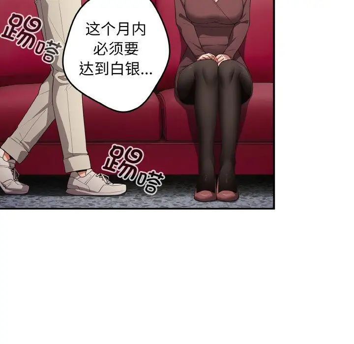 游戏规则我来定第37话