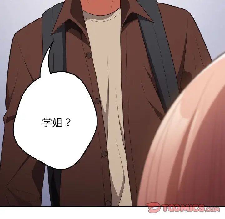 游戏规则我来定第37话