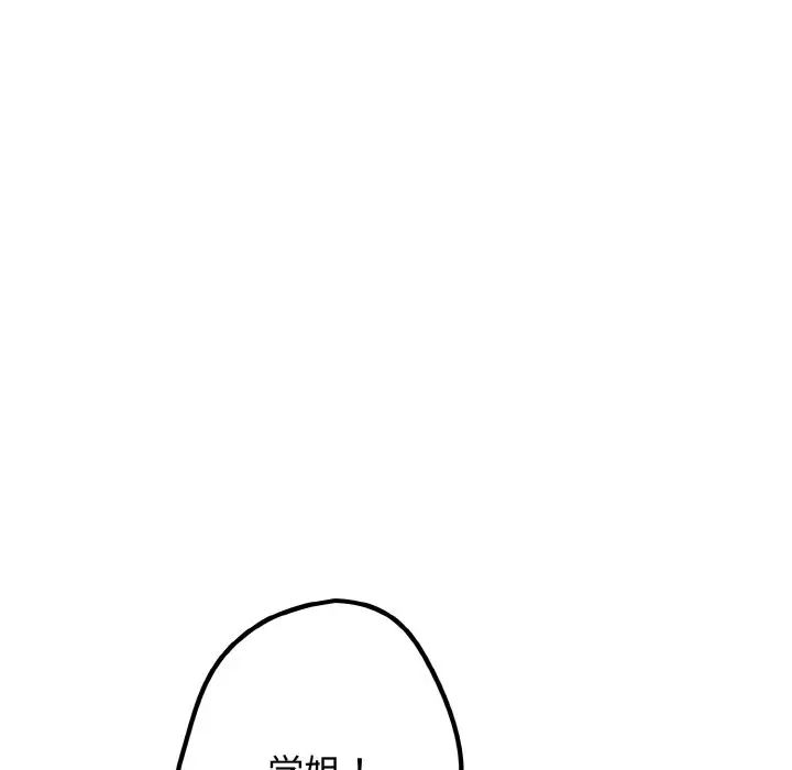 游戏规则我来定第37话