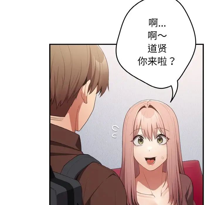 游戏规则我来定第37话