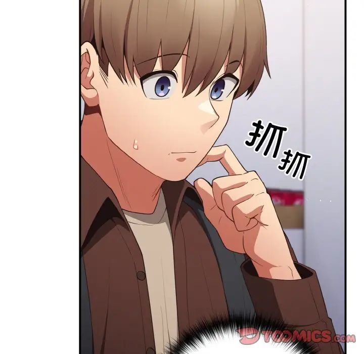 遊戲規則我來定第37話