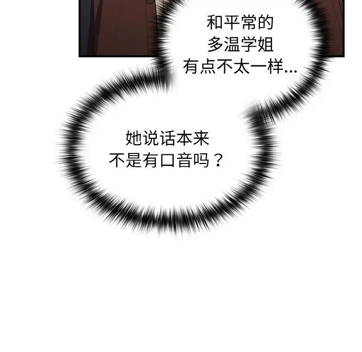 游戏规则我来定第37话