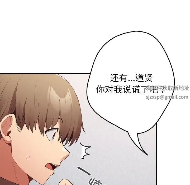 游戏规则我来定第37话