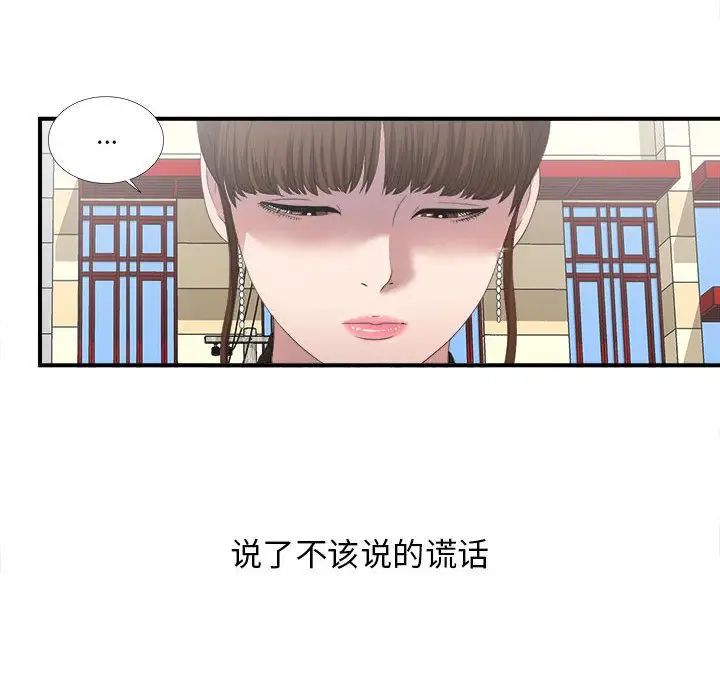 密友第23话
