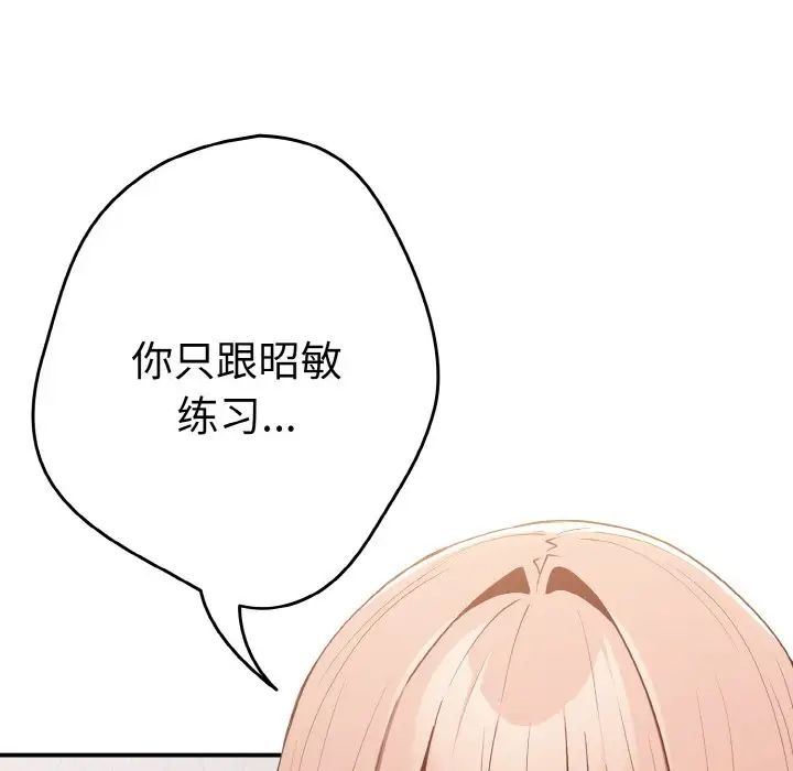 游戏规则我来定第37话