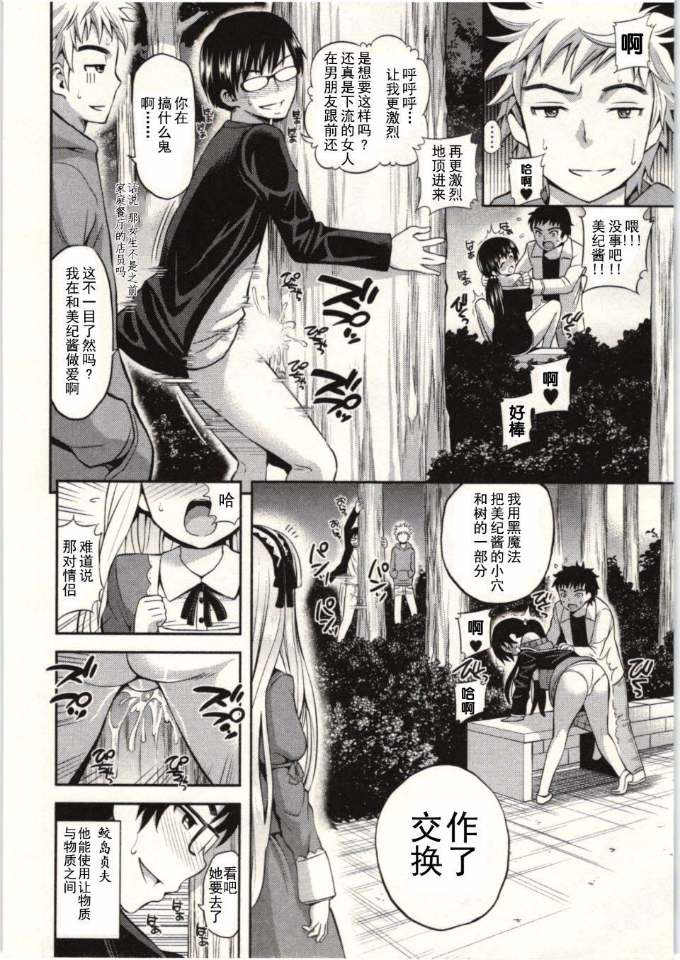 [八寻ぽち]正しい魔术の游び方[八寻ぽち]正しい魔术の游び方