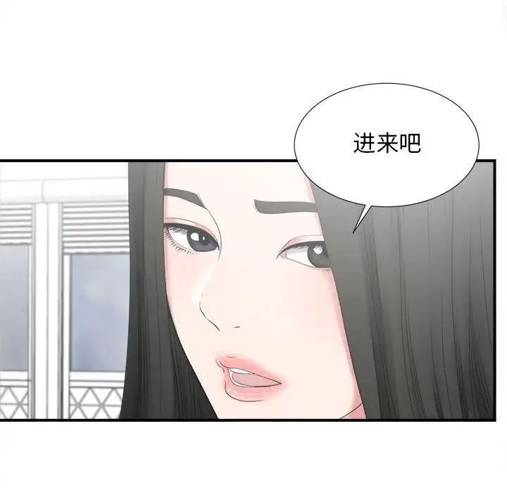 密友第23話