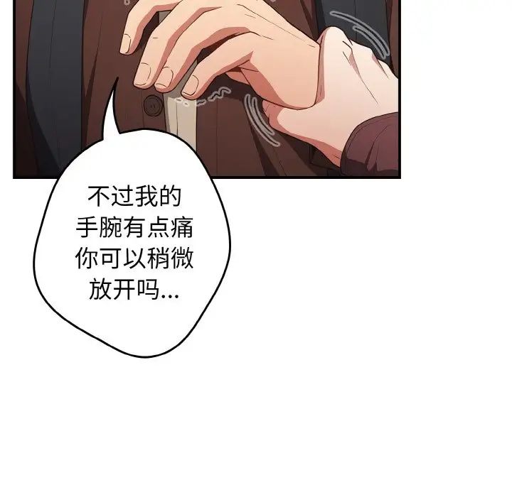 游戏规则我来定第37话