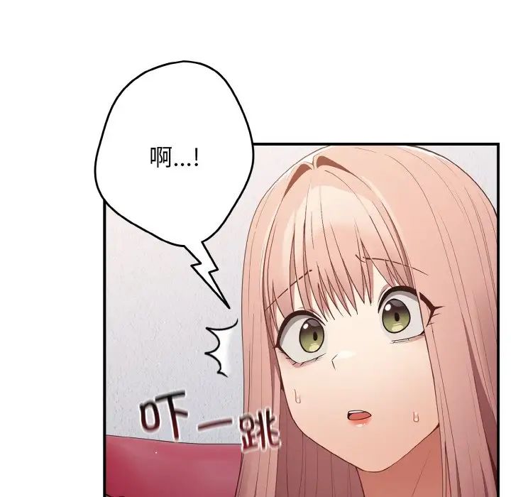 遊戲規則我來定第37話