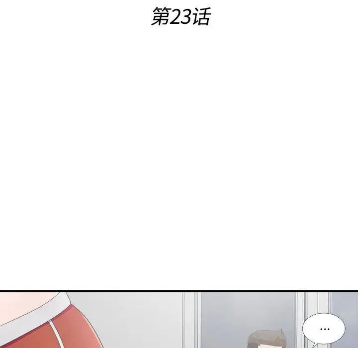 密友第23话