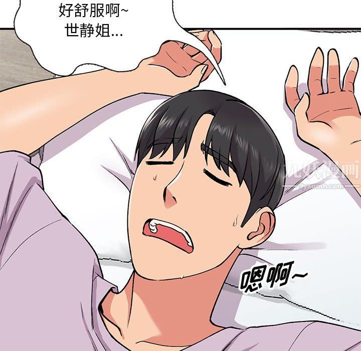 姐姐的秘密第53话