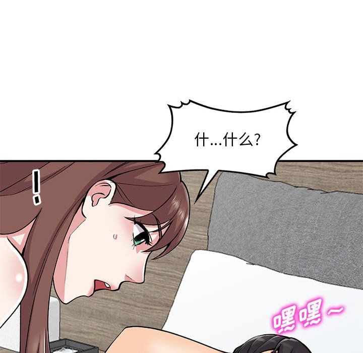 姐姐的秘密第53話