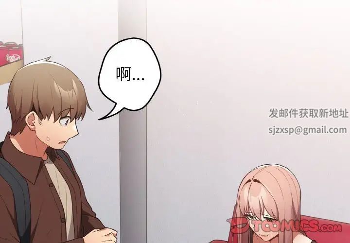 遊戲規則我來定第38話